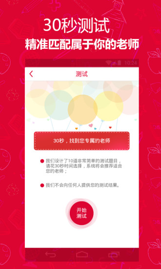 免費下載教育APP|喵喵学 app開箱文|APP開箱王