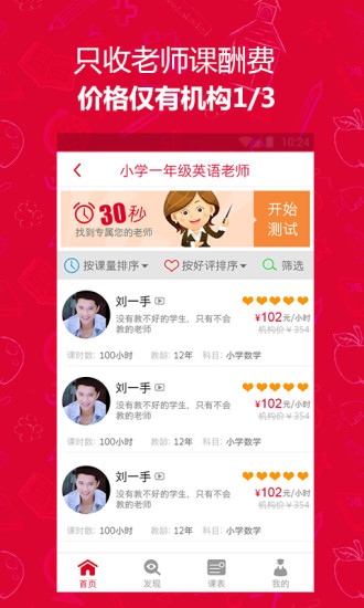 免費下載教育APP|喵喵学 app開箱文|APP開箱王