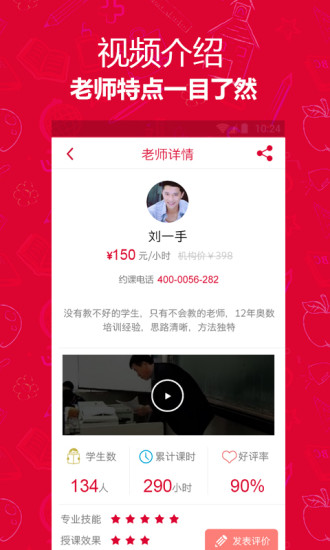 免費下載教育APP|喵喵学 app開箱文|APP開箱王