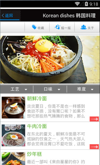 免費下載生活APP|韩国料理 app開箱文|APP開箱王