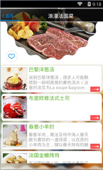 免費下載生活APP|韩国料理 app開箱文|APP開箱王