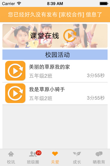 免費下載教育APP|教师云微校 app開箱文|APP開箱王