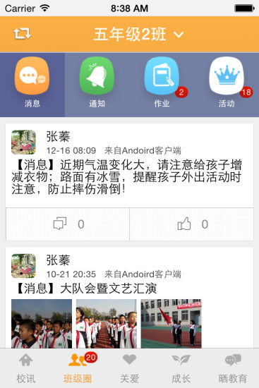 免費下載教育APP|教师云微校 app開箱文|APP開箱王