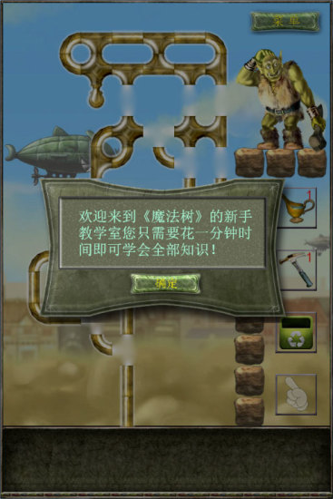 免費下載休閒APP|魔法树 app開箱文|APP開箱王