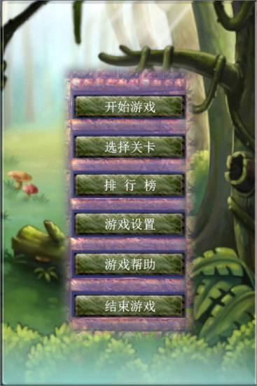 免費下載休閒APP|魔法树 app開箱文|APP開箱王