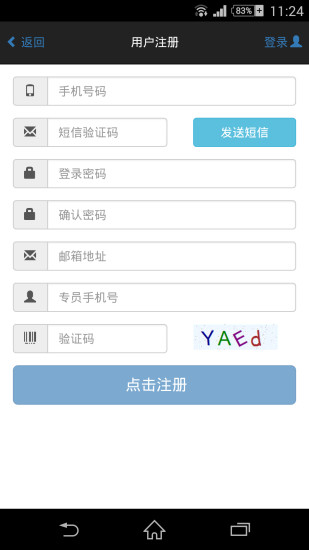 免費下載財經APP|惠锦鑫P2P app開箱文|APP開箱王