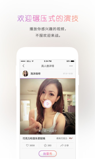 免費下載購物APP|一起摇 app開箱文|APP開箱王