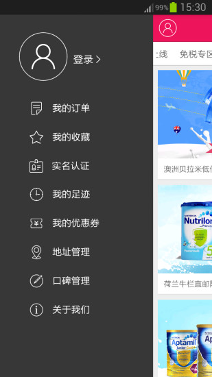 免費下載生活APP|惠成长 app開箱文|APP開箱王