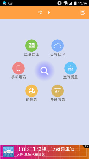 免費下載工具APP|搜一下 app開箱文|APP開箱王