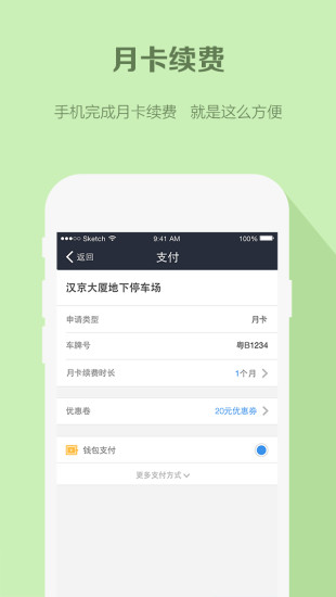 免費下載生活APP|易米停车 app開箱文|APP開箱王