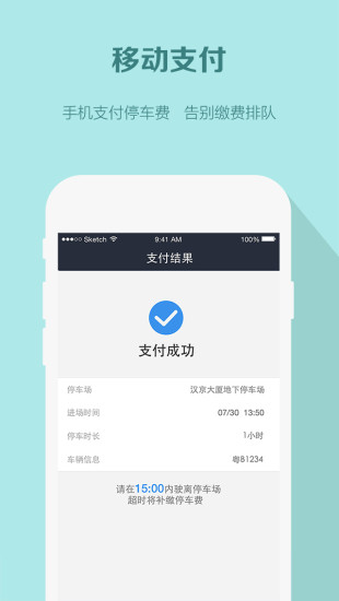 免費下載生活APP|易米停车 app開箱文|APP開箱王