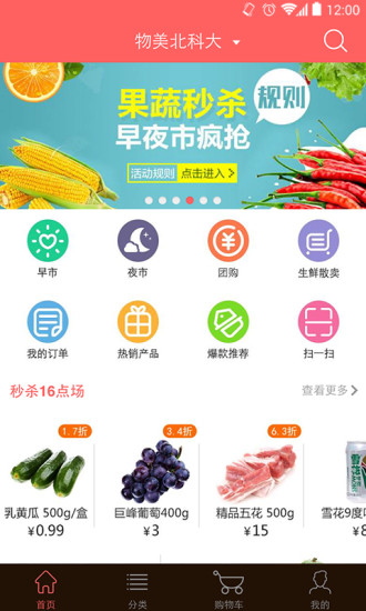 免費下載購物APP|多点 app開箱文|APP開箱王