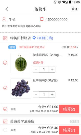 免費下載購物APP|多点 app開箱文|APP開箱王