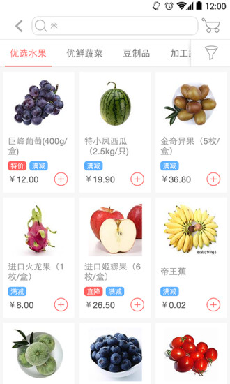 免費下載購物APP|多点 app開箱文|APP開箱王