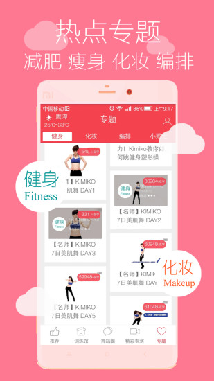 免費下載娛樂APP|舞吧学跳舞 app開箱文|APP開箱王