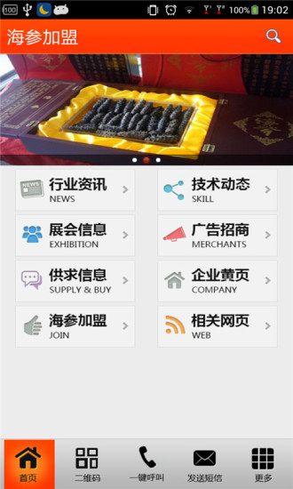 土豆团 en el App Store - iTunes - Apple