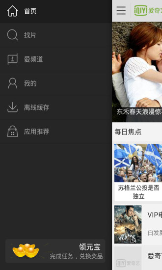 风行视频HD - AppChina应用汇