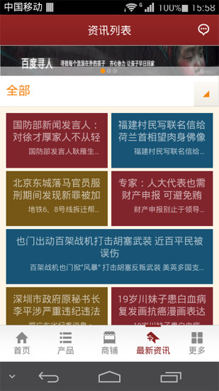 免費下載商業APP|掌上机械网 app開箱文|APP開箱王