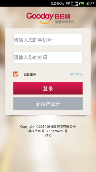 免費下載生活APP|一路顺用户端 app開箱文|APP開箱王