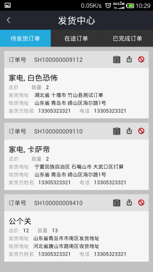 免費下載生活APP|一路顺用户端 app開箱文|APP開箱王