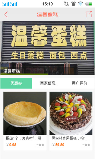 免費下載購物APP|联合惠 app開箱文|APP開箱王