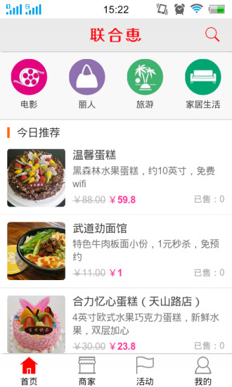 免費下載購物APP|联合惠 app開箱文|APP開箱王