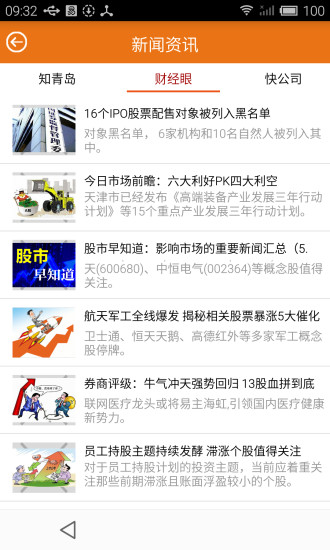 免費下載新聞APP|i财经 app開箱文|APP開箱王