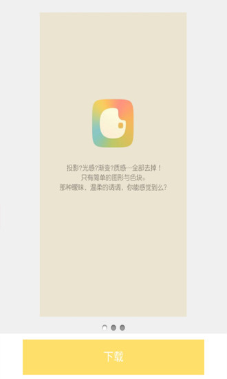 免費下載工具APP|美化手机主题 app開箱文|APP開箱王