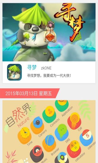 免費下載工具APP|美化手机主题 app開箱文|APP開箱王