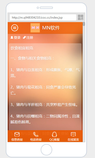 免費下載書籍APP|食物相宜相克 app開箱文|APP開箱王