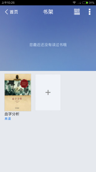 免費下載書籍APP|金陵图书馆 app開箱文|APP開箱王