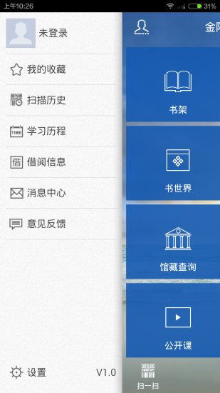 免費下載書籍APP|金陵图书馆 app開箱文|APP開箱王