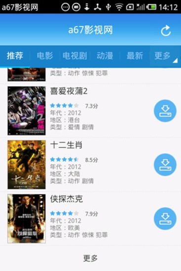 【免費媒體與影片App】a67影视网-APP點子