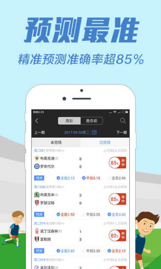 彩球app5.5.2