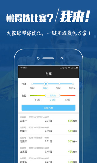 免費下載財經APP|彩球-足球足彩大数据预测 app開箱文|APP開箱王