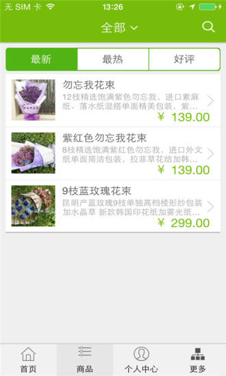 免費下載購物APP|勿忘我花艺 app開箱文|APP開箱王