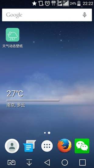 天气动态壁纸