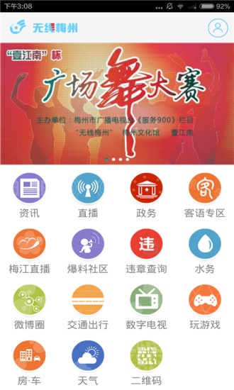 dialog diabetes logbook app遊戲 - 首頁 - 硬是要學