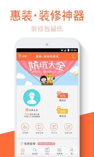 速运通APP - S.F. Express