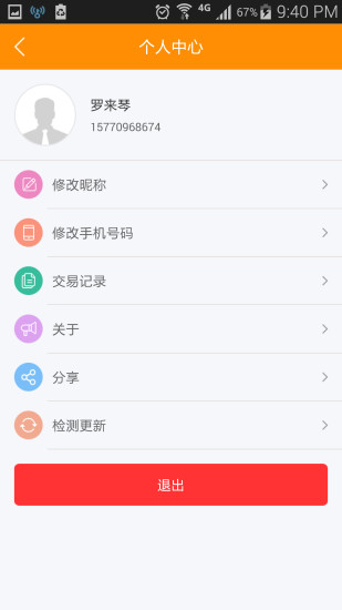 免費下載生活APP|e喊就来 app開箱文|APP開箱王