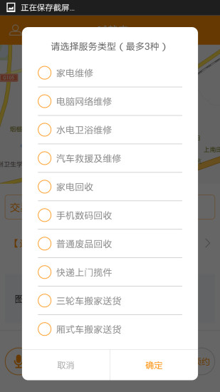 免費下載生活APP|e喊就来 app開箱文|APP開箱王