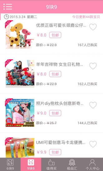 免費下載購物APP|极品汇一6块9包邮 app開箱文|APP開箱王