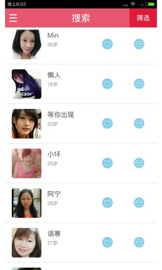 免費下載社交APP|啪啪心跳 app開箱文|APP開箱王