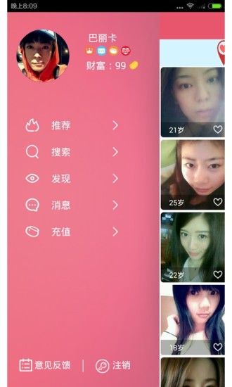 免費下載社交APP|啪啪心跳 app開箱文|APP開箱王