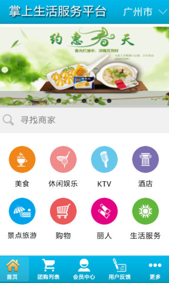 免費下載生活APP|掌上生活服务平台 app開箱文|APP開箱王