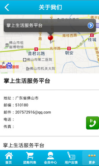 免費下載生活APP|掌上生活服务平台 app開箱文|APP開箱王