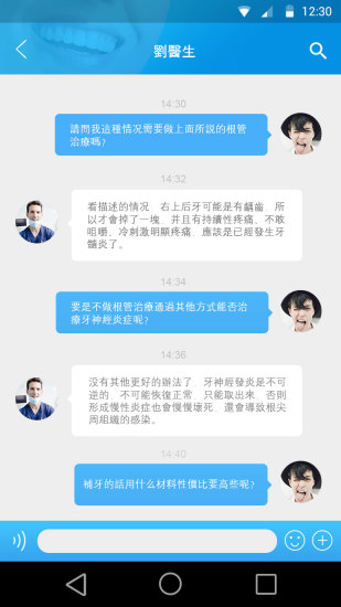 免費下載健康APP|牙美刷牙教學 app開箱文|APP開箱王