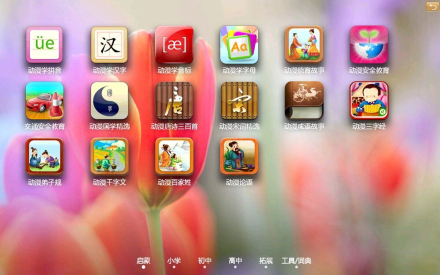 免費下載教育APP|博学宝 app開箱文|APP開箱王