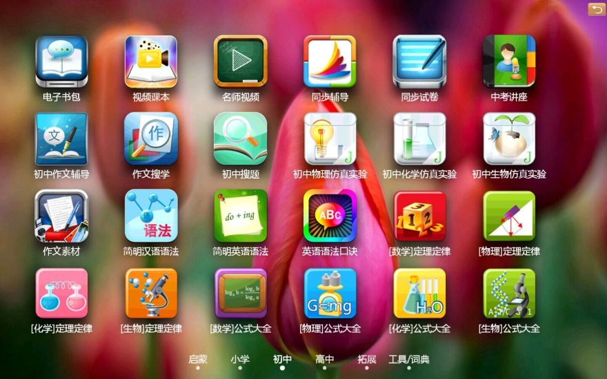 免費下載教育APP|博学宝 app開箱文|APP開箱王