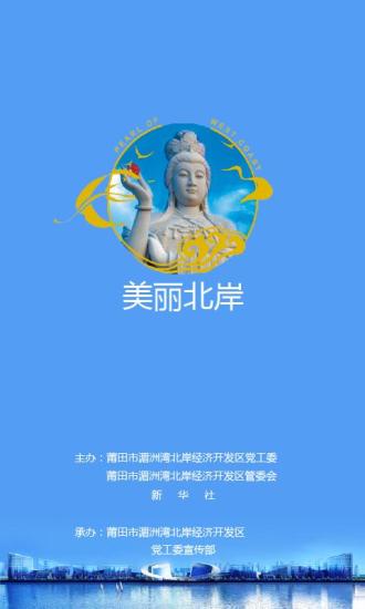 免費下載新聞APP|美丽北岸 app開箱文|APP開箱王